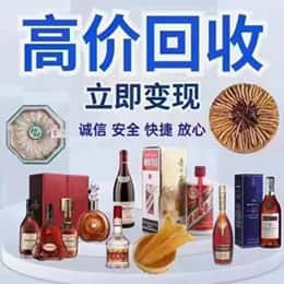 湖州远登烟酒商行