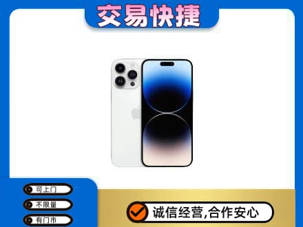 湖州上门回收旧手机
