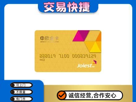 湖州回收商超卡