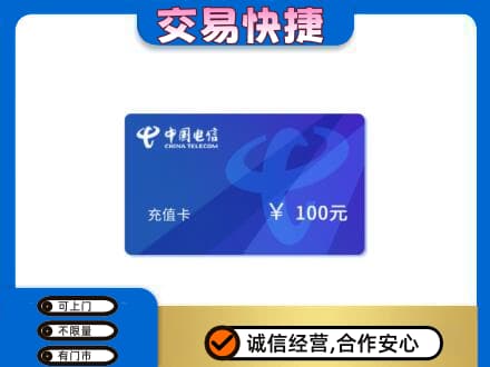 湖州上门回收电信卡