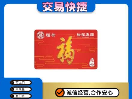 湖州高价回收富裕集团卡