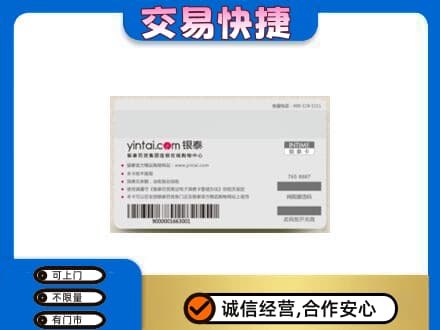 湖州高价回收银泰购物卡