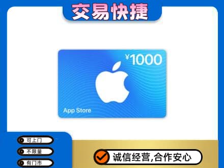 湖州上门回收苹果充值卡