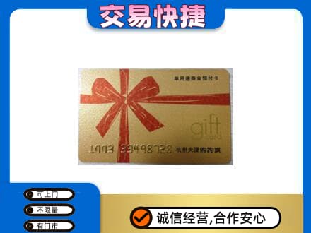 湖州高价回收大厦卡