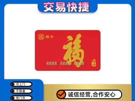 湖州回收购物卡过程