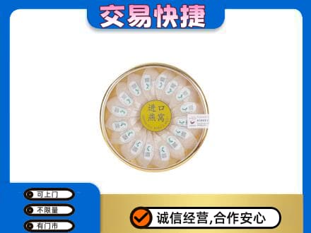 湖州回收进口燕窝