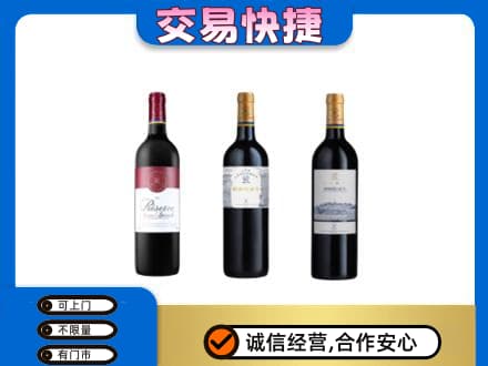 湖州高价回收拉菲红酒