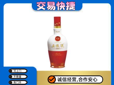 湖州回收五粮液多少钱