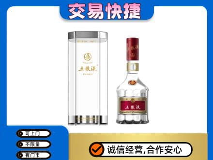 湖州名酒回收五粮液八代.jpg