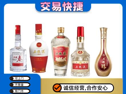 湖州高价回收五粮液
