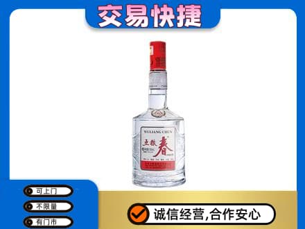 湖州高价回收五粮春