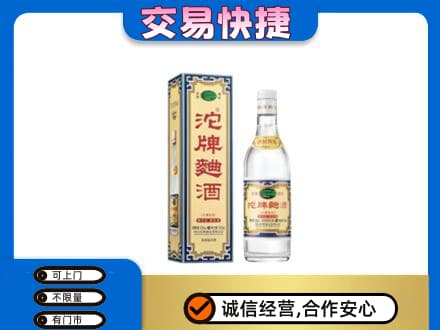 湖州高价回收沱牌曲酒