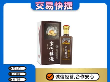 湖州名酒回收宋河粮液.jpg