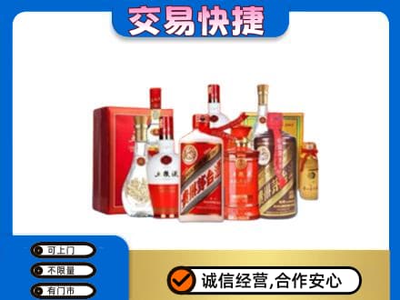 湖州高价回收酒水