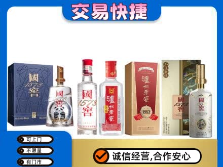 湖州高价回收国窖酒