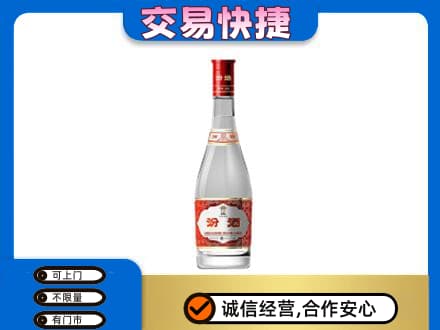 湖州名酒回收汾酒1.jpg
