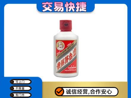 湖州高价回收茅台小可爱
