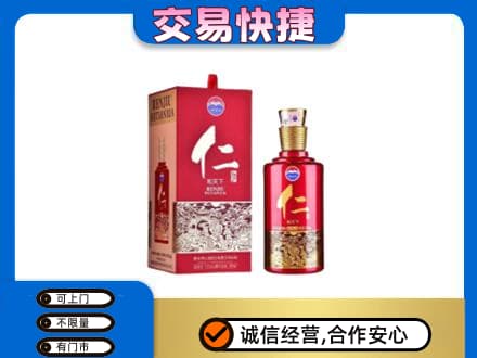 湖州高价回收茅台仁酒