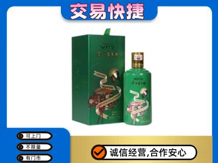 湖州茅台回收走出系列.jpg