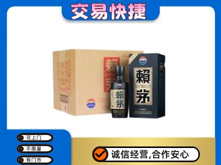 湖州高价回收赖茅