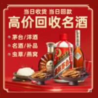 湖州远登烟酒商行